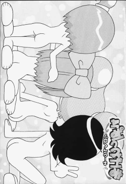 Page 2 of Magewappa 14