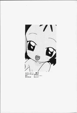 Page 45 of Magewappa 14