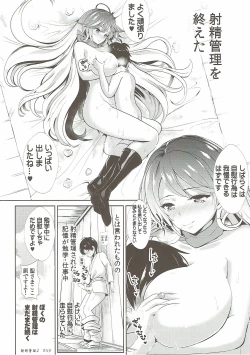 Page 19 of Touhou Shasei Kanri 2 Hijiri Byakuren