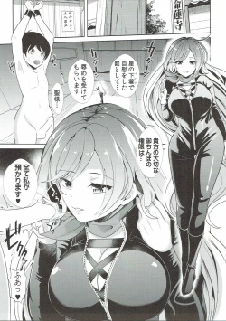 Page 2 of Touhou Shasei Kanri 2 Hijiri Byakuren