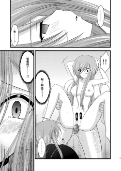 Page 21 of Melon ga Chou Shindou! R2