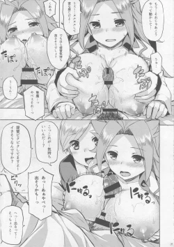 Page 10 of Chanpon shimasho.