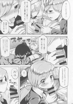 Page 6 of Chanpon shimasho.