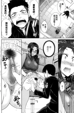 Page 10 of ○○○ Suki na Boku no Yome ga Jokyoushi na Kudan 1 Jikanme
