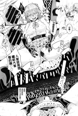 Page 20 of Idol wa Hitoshirezu Ecchi ga Shitai