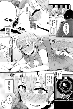 Page 7 of Idol wa Hitoshirezu Ecchi ga Shitai