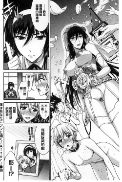 Page 105 of Boku wa Anata ni Wan to Naku