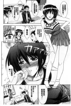 Page 111 of Boku wa Anata ni Wan to Naku
