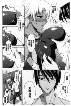 Page 135 of Boku wa Anata ni Wan to Naku