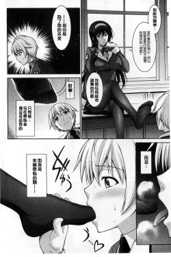 Page 13 of Boku wa Anata ni Wan to Naku