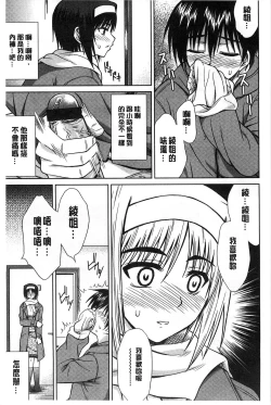 Page 160 of Boku wa Anata ni Wan to Naku