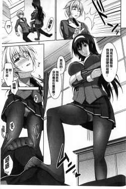 Page 16 of Boku wa Anata ni Wan to Naku