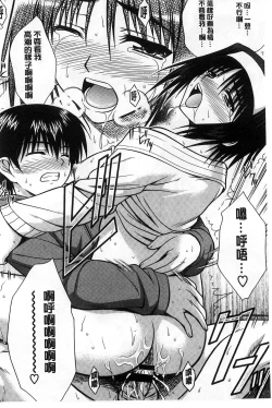 Page 173 of Boku wa Anata ni Wan to Naku