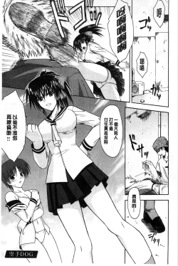 Page 176 of Boku wa Anata ni Wan to Naku