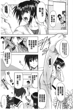 Page 178 of Boku wa Anata ni Wan to Naku