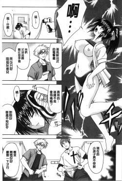 Page 188 of Boku wa Anata ni Wan to Naku