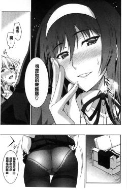 Page 18 of Boku wa Anata ni Wan to Naku