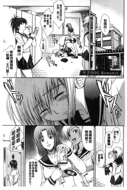 Page 196 of Boku wa Anata ni Wan to Naku