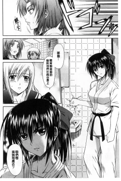 Page 197 of Boku wa Anata ni Wan to Naku