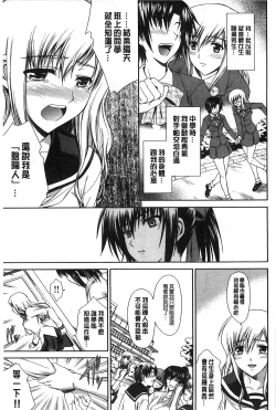 Page 202 of Boku wa Anata ni Wan to Naku