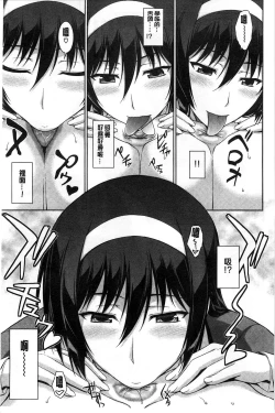 Page 20 of Boku wa Anata ni Wan to Naku