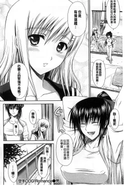 Page 217 of Boku wa Anata ni Wan to Naku