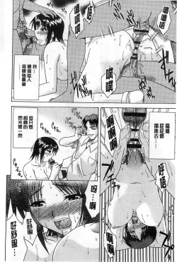 Page 231 of Boku wa Anata ni Wan to Naku