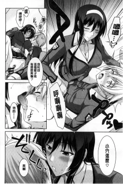 Page 25 of Boku wa Anata ni Wan to Naku