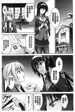 Page 34 of Boku wa Anata ni Wan to Naku