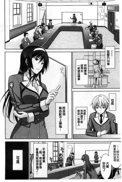 Page 47 of Boku wa Anata ni Wan to Naku
