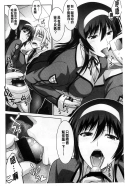 Page 49 of Boku wa Anata ni Wan to Naku