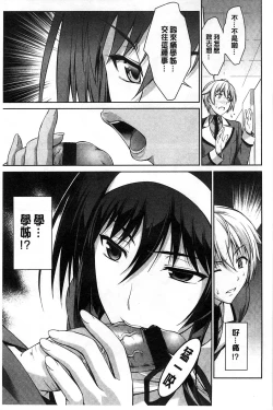 Page 52 of Boku wa Anata ni Wan to Naku