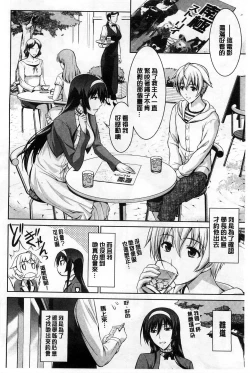 Page 67 of Boku wa Anata ni Wan to Naku