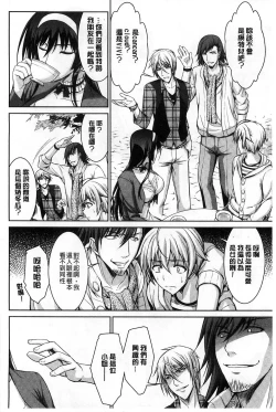 Page 69 of Boku wa Anata ni Wan to Naku