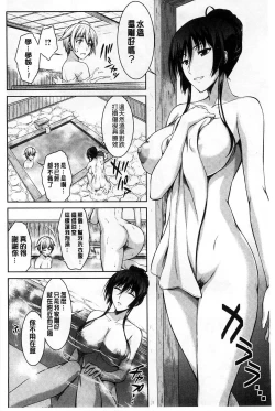 Page 73 of Boku wa Anata ni Wan to Naku