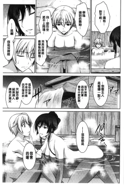 Page 74 of Boku wa Anata ni Wan to Naku