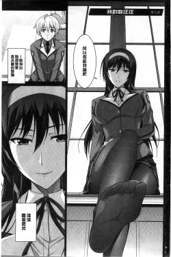 Page 8 of Boku wa Anata ni Wan to Naku