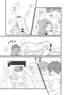 Page 16 of Hirottekudasai