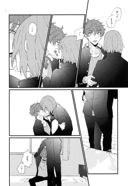 Page 7 of Hirottekudasai