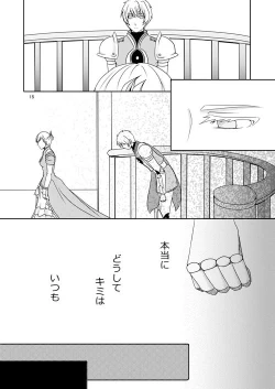 Page 13 of Ishiki no Kangoku