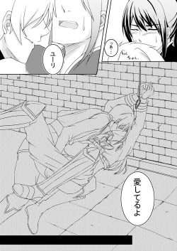 Page 20 of Ishiki no Kangoku