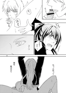 Page 31 of Ishiki no Kangoku