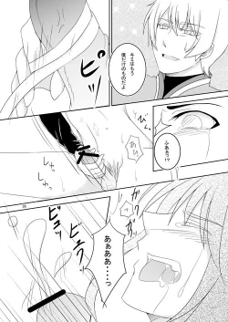 Page 34 of Ishiki no Kangoku