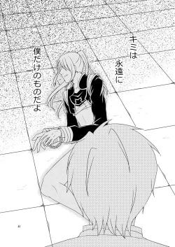 Page 39 of Ishiki no Kangoku