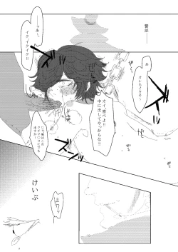 Page 13 of Oscar-kun o Yogoshitai!