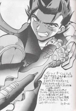 Page 17 of Magewappa 16