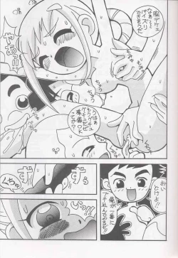 Page 5 of Magewappa 16