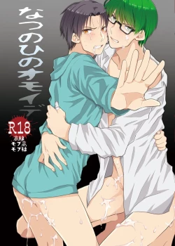 Page 1 of Natsu no Hi no Omoide