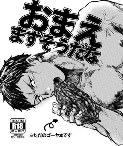 [Maryyy!! (Sacchii)] Omae Mazusou da na (Kuroko no Basuke) [Digital]