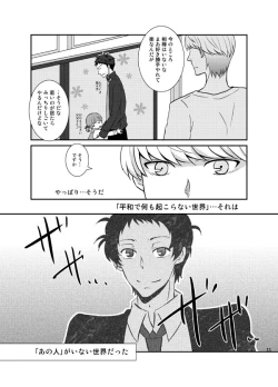 Page 12 of THE EMPTY WORLD